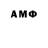 МЕТАМФЕТАМИН Methamphetamine Dartron