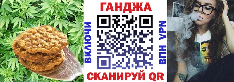 Печенье с ТГК конопля купить Сурск
