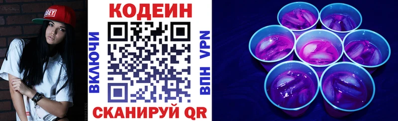 блэк спрут ссылка  Сурск  Кодеиновый сироп Lean напиток Lean (лин)  наркотики 