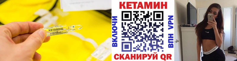 что такое наркотик  Сурск  КЕТАМИН VHQ 