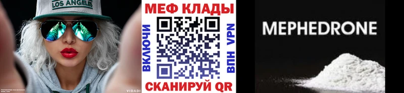 Мефедрон мяу мяу  mega ссылки  Сурск 