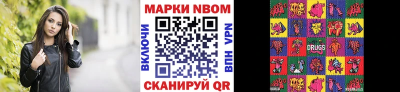 где продают наркотики  Сурск  Марки N-bome 1,8мг 
